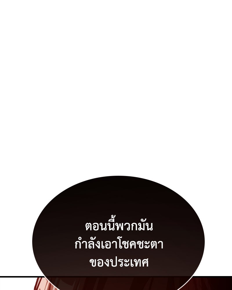 มารสวรรค์จะมีชีวิตธรรมดาไม่ได้หรอก! - หน้า 162