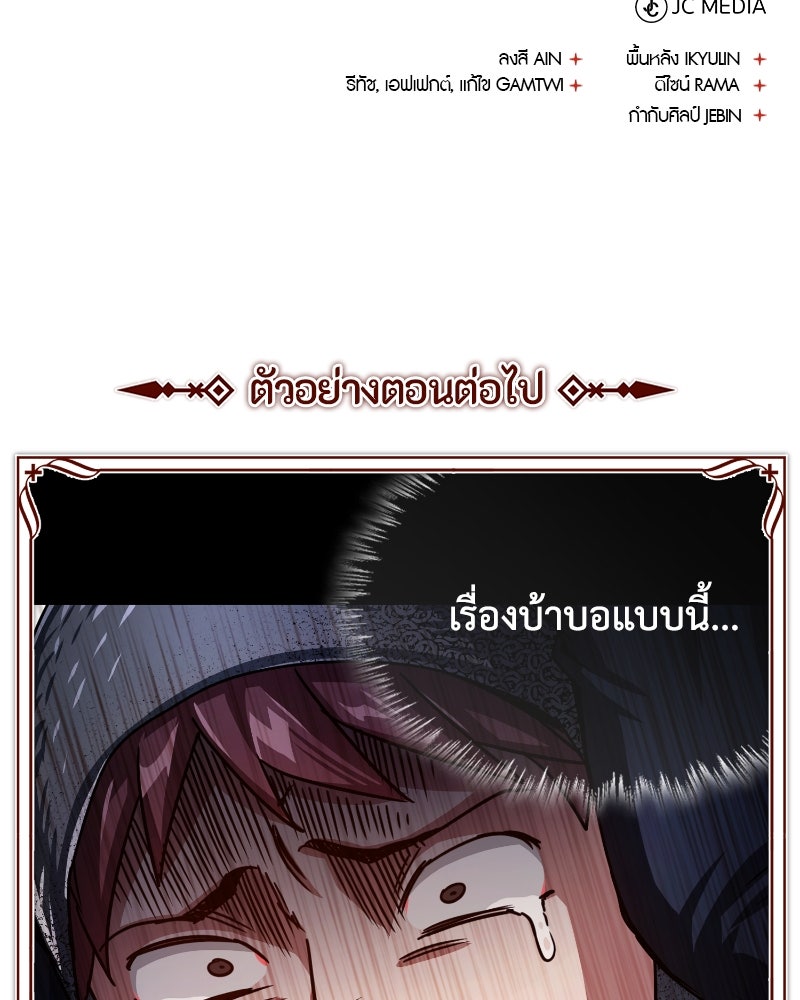 มารสวรรค์จะมีชีวิตธรรมดาไม่ได้หรอก! - หน้า 166