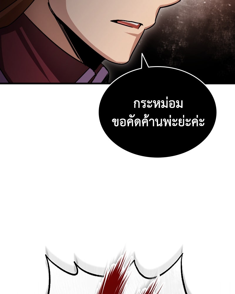 มารสวรรค์จะมีชีวิตธรรมดาไม่ได้หรอก! - หน้า 17