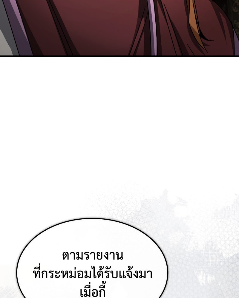 มารสวรรค์จะมีชีวิตธรรมดาไม่ได้หรอก! - หน้า 22