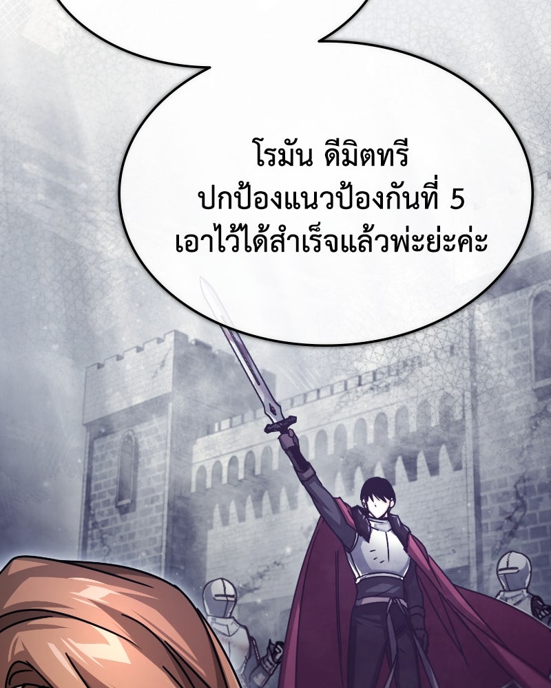 มารสวรรค์จะมีชีวิตธรรมดาไม่ได้หรอก! - หน้า 23