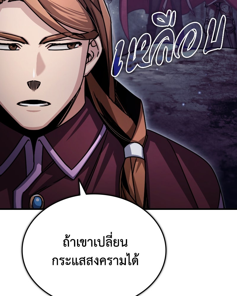 มารสวรรค์จะมีชีวิตธรรมดาไม่ได้หรอก! - หน้า 24