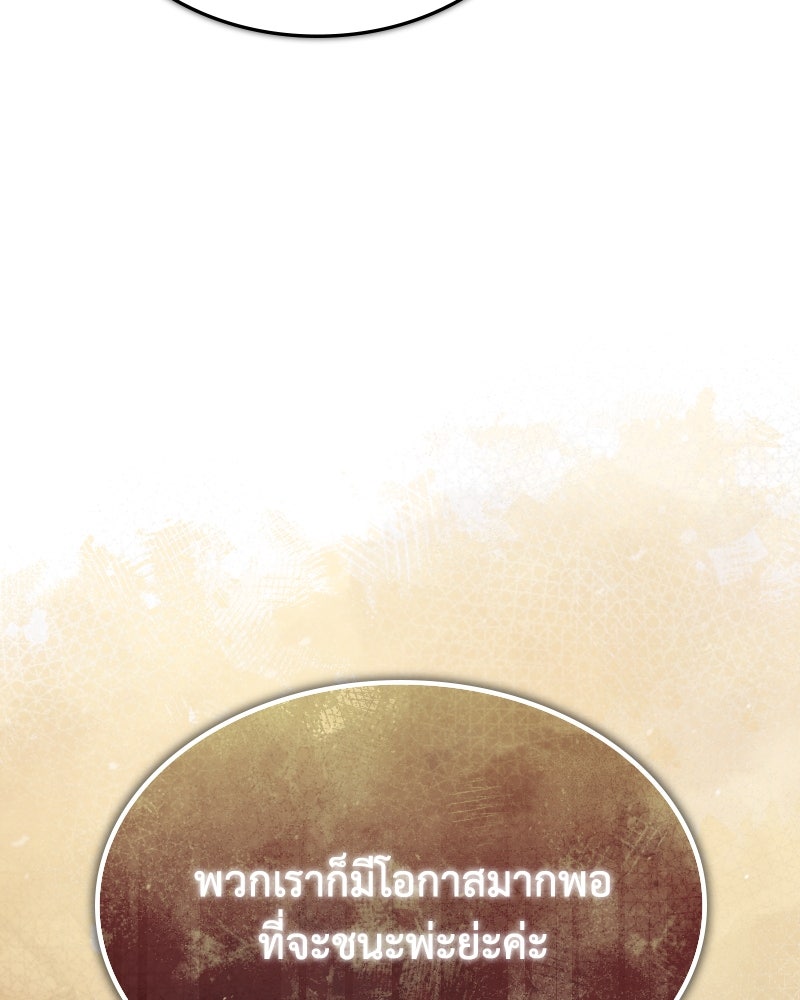 มารสวรรค์จะมีชีวิตธรรมดาไม่ได้หรอก! - หน้า 25