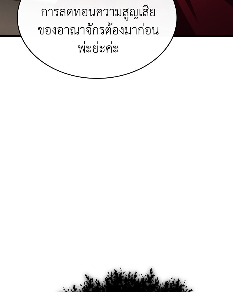 มารสวรรค์จะมีชีวิตธรรมดาไม่ได้หรอก! - หน้า 34