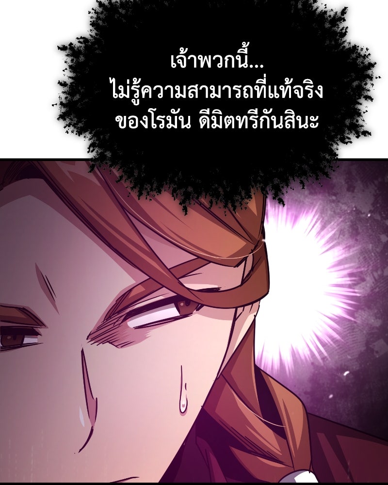 มารสวรรค์จะมีชีวิตธรรมดาไม่ได้หรอก! - หน้า 35