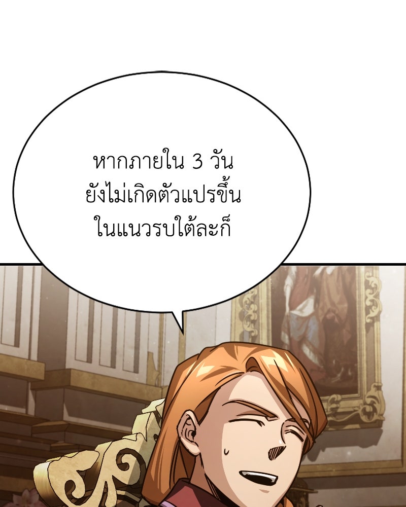 มารสวรรค์จะมีชีวิตธรรมดาไม่ได้หรอก! - หน้า 45