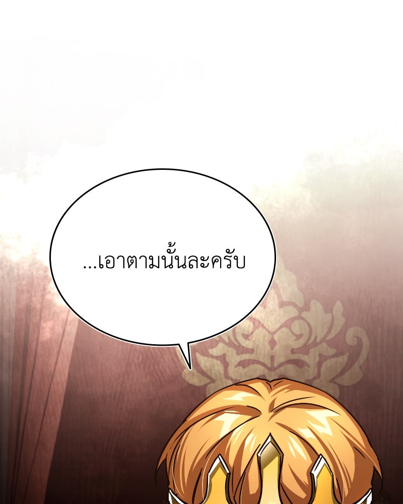 มารสวรรค์จะมีชีวิตธรรมดาไม่ได้หรอก! - หน้า 47
