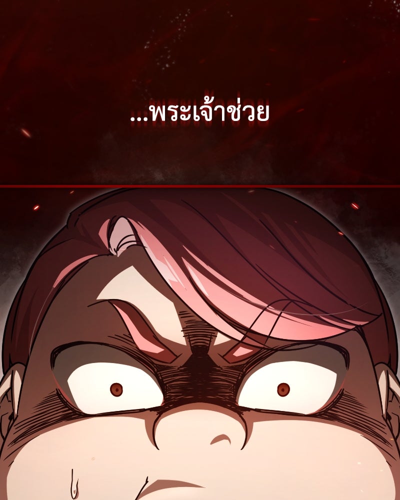 มารสวรรค์จะมีชีวิตธรรมดาไม่ได้หรอก! - หน้า 54