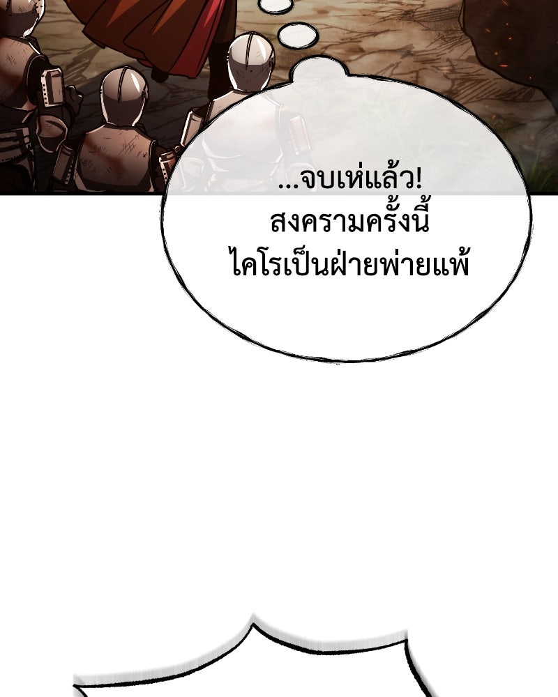 มารสวรรค์จะมีชีวิตธรรมดาไม่ได้หรอก! - หน้า 57