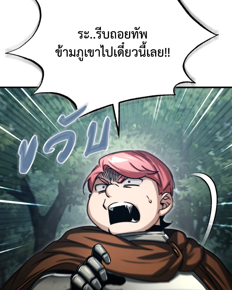 มารสวรรค์จะมีชีวิตธรรมดาไม่ได้หรอก! - หน้า 58