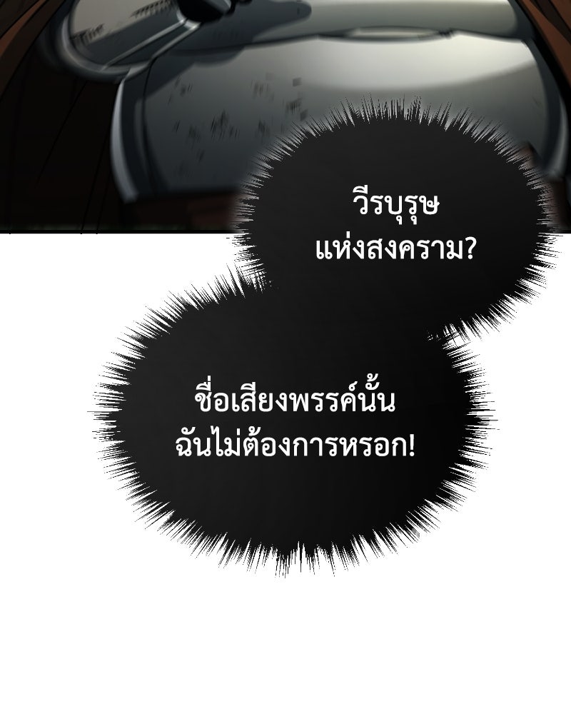มารสวรรค์จะมีชีวิตธรรมดาไม่ได้หรอก! - หน้า 59