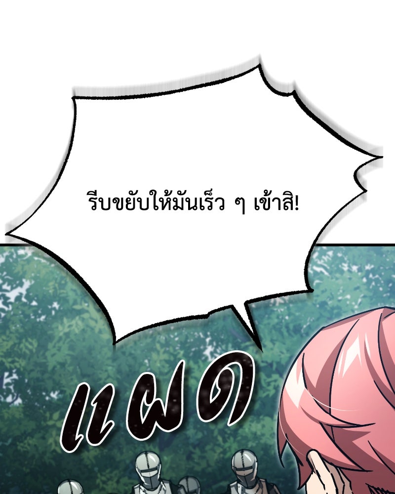 มารสวรรค์จะมีชีวิตธรรมดาไม่ได้หรอก! - หน้า 60