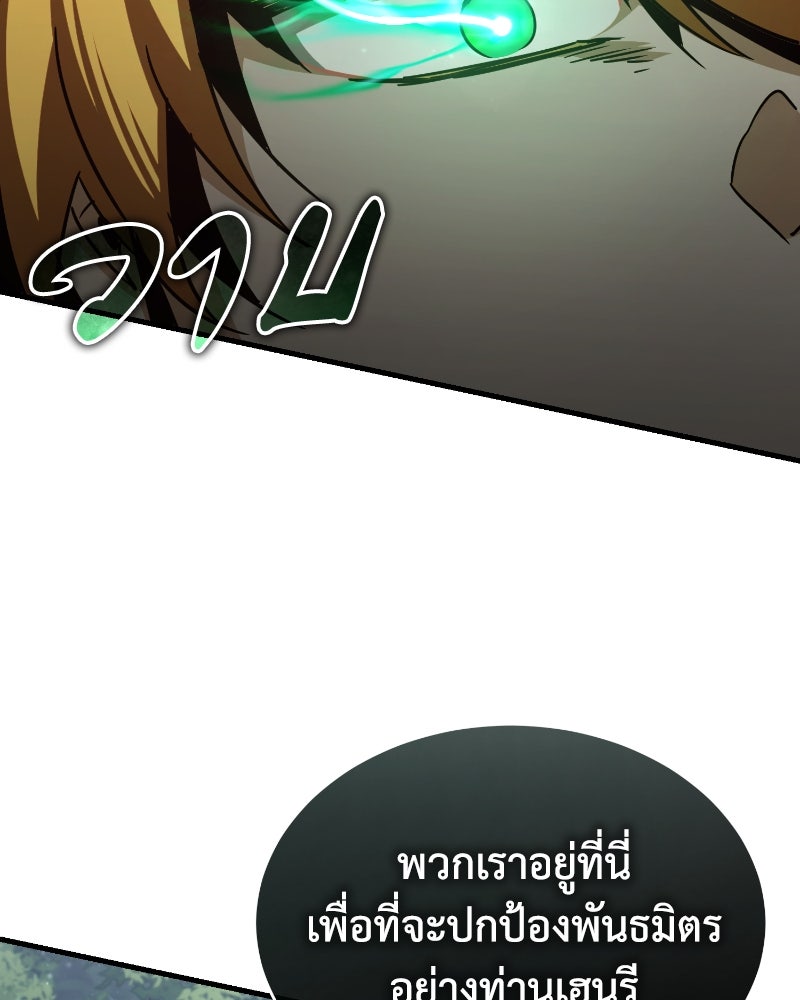 มารสวรรค์จะมีชีวิตธรรมดาไม่ได้หรอก! - หน้า 90