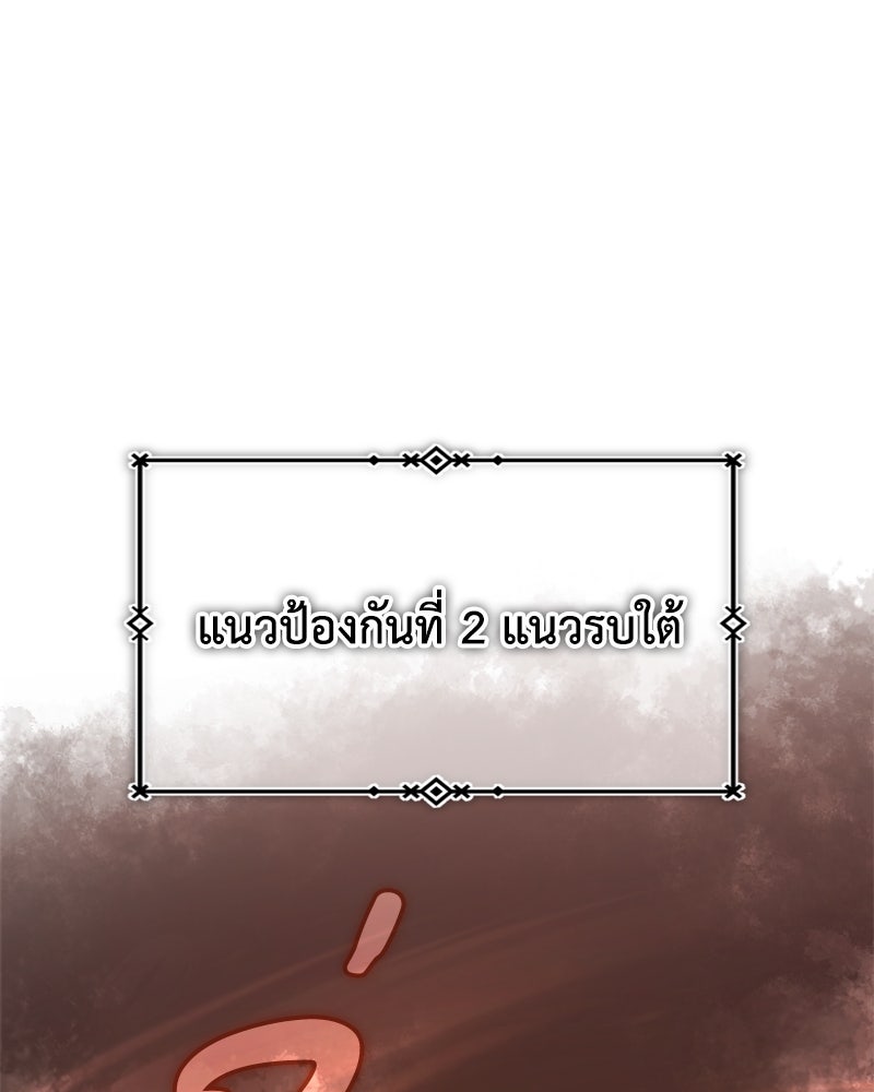 มารสวรรค์จะมีชีวิตธรรมดาไม่ได้หรอก! - หน้า 1