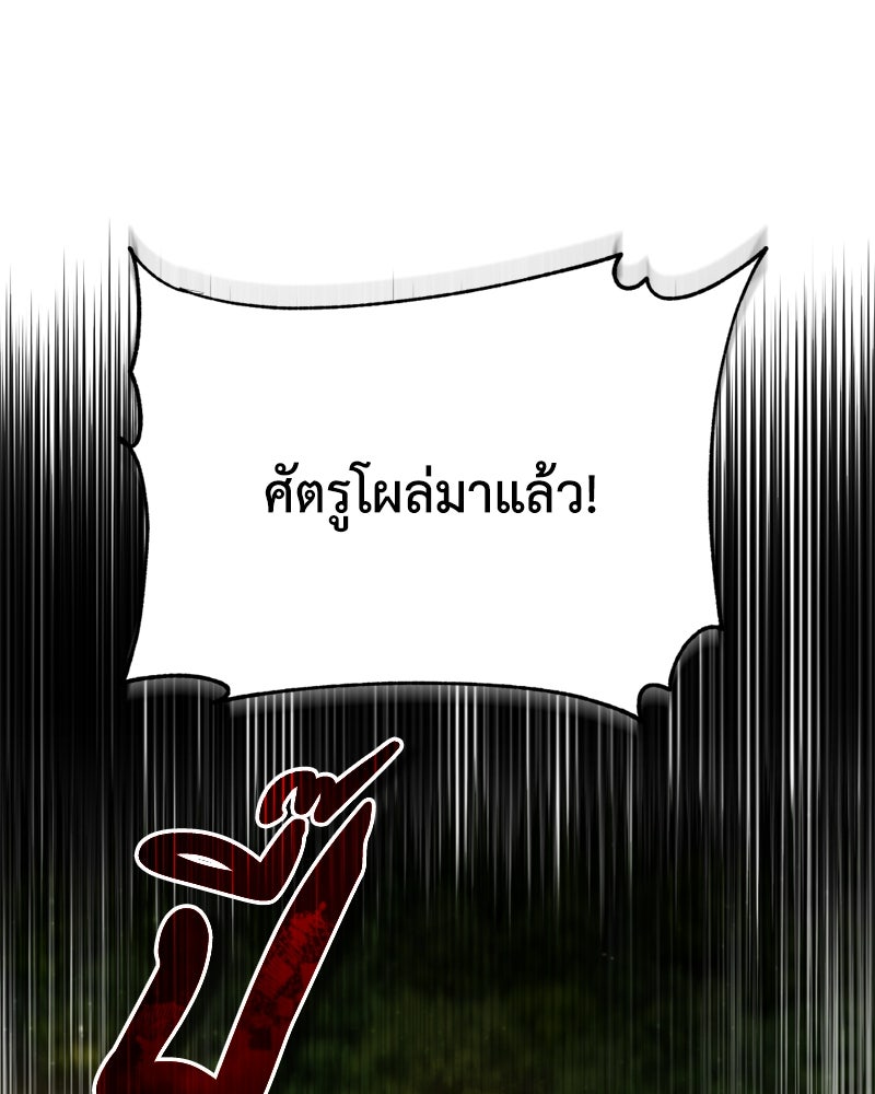 มารสวรรค์จะมีชีวิตธรรมดาไม่ได้หรอก! - หน้า 116