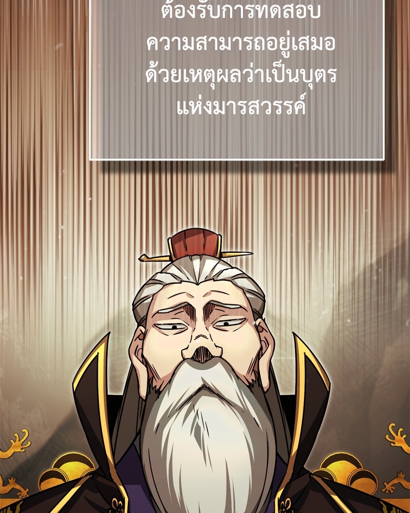 มารสวรรค์จะมีชีวิตธรรมดาไม่ได้หรอก! - หน้า 128