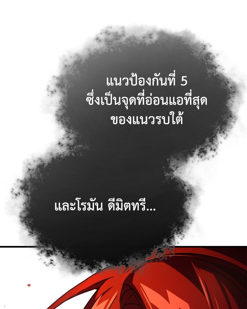 มารสวรรค์จะมีชีวิตธรรมดาไม่ได้หรอก! - หน้า 13