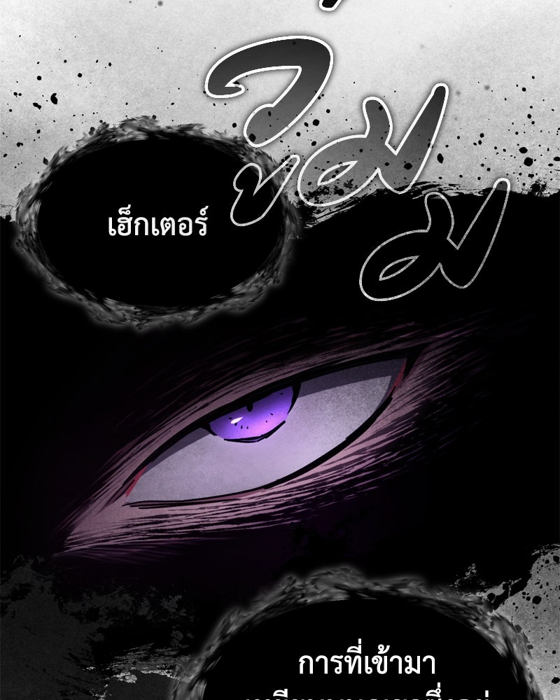 มารสวรรค์จะมีชีวิตธรรมดาไม่ได้หรอก! - หน้า 155