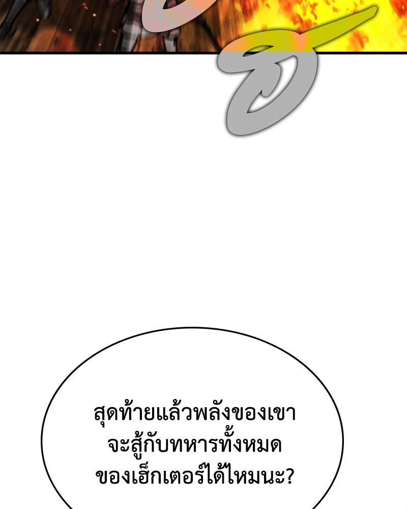 มารสวรรค์จะมีชีวิตธรรมดาไม่ได้หรอก! - หน้า 17