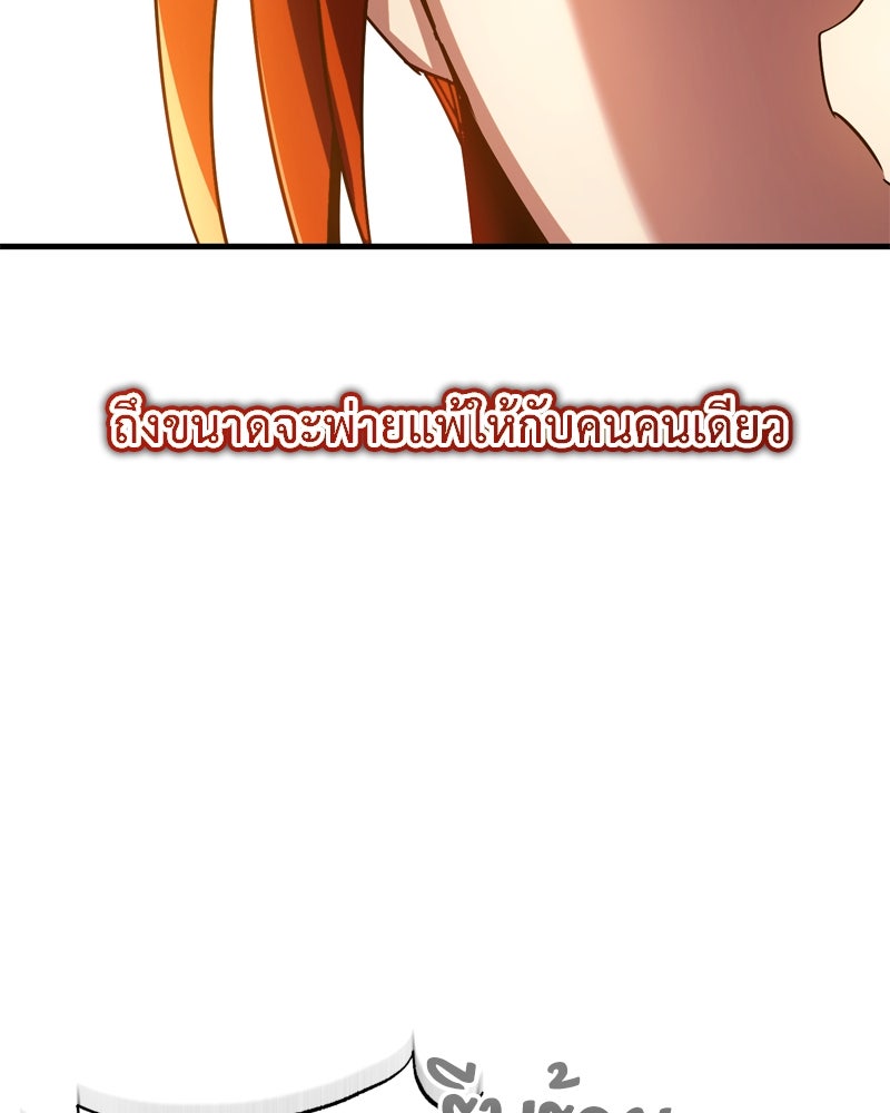 มารสวรรค์จะมีชีวิตธรรมดาไม่ได้หรอก! - หน้า 21