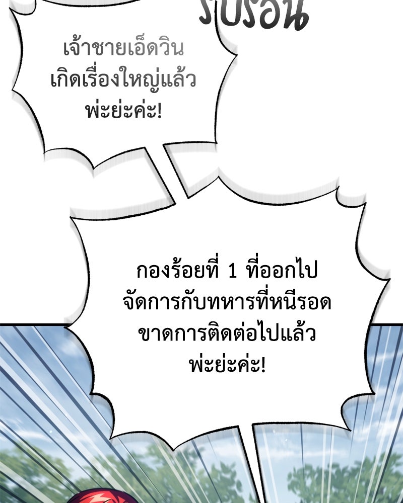 มารสวรรค์จะมีชีวิตธรรมดาไม่ได้หรอก! - หน้า 22