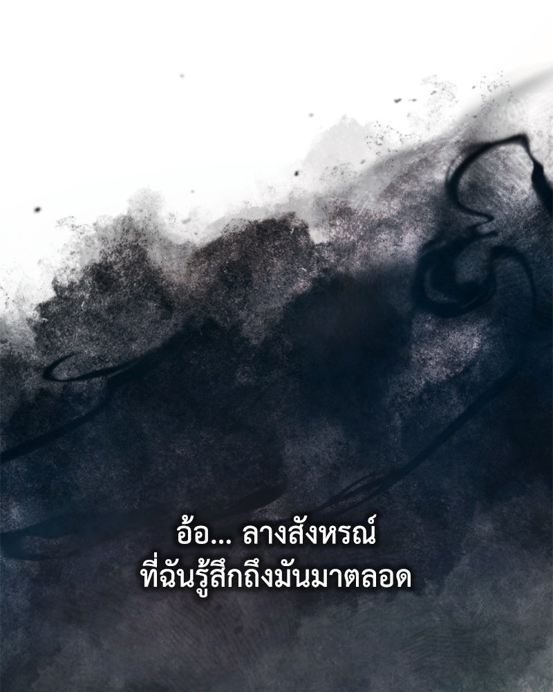 มารสวรรค์จะมีชีวิตธรรมดาไม่ได้หรอก! - หน้า 27