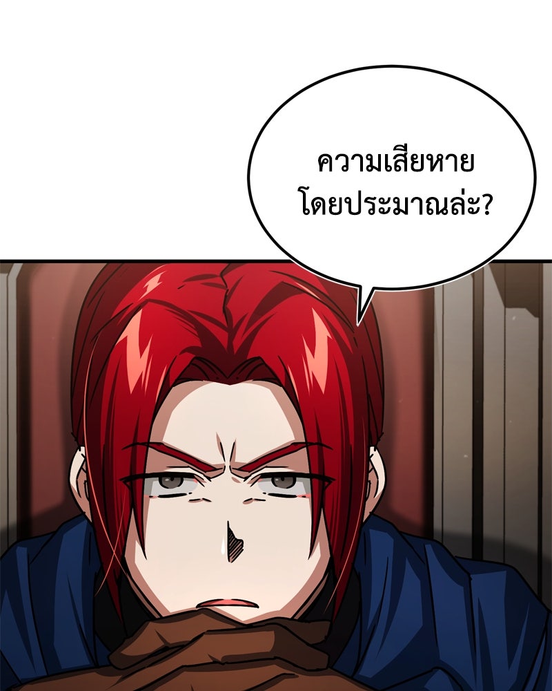 มารสวรรค์จะมีชีวิตธรรมดาไม่ได้หรอก! - หน้า 39