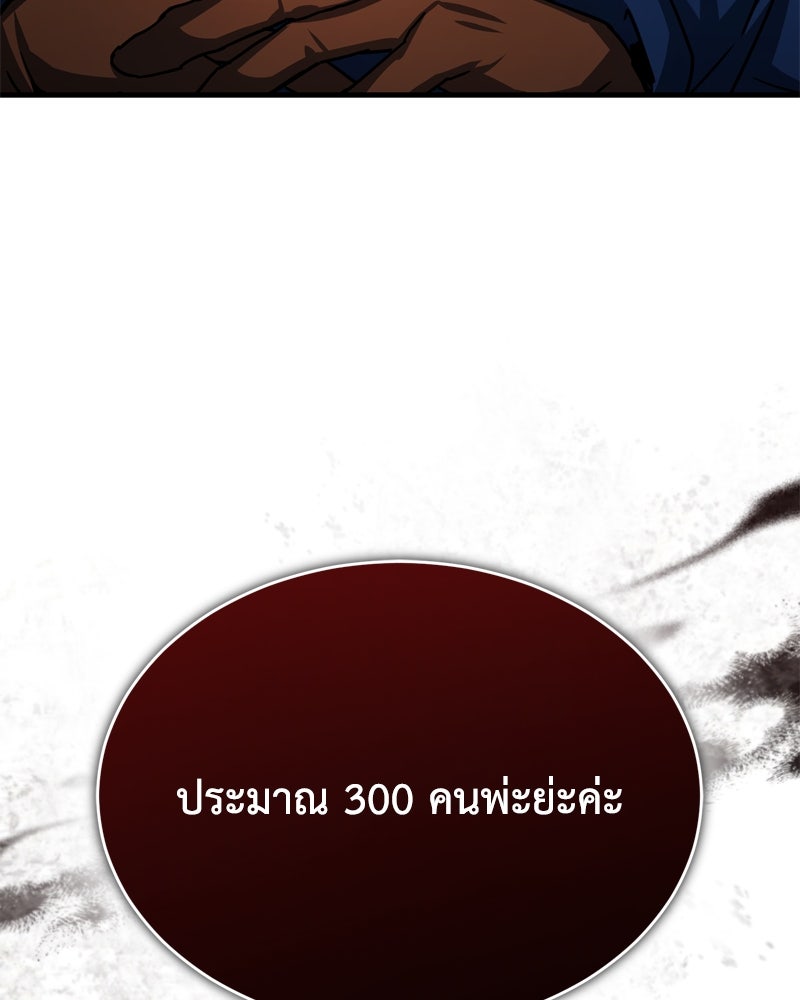 มารสวรรค์จะมีชีวิตธรรมดาไม่ได้หรอก! - หน้า 40