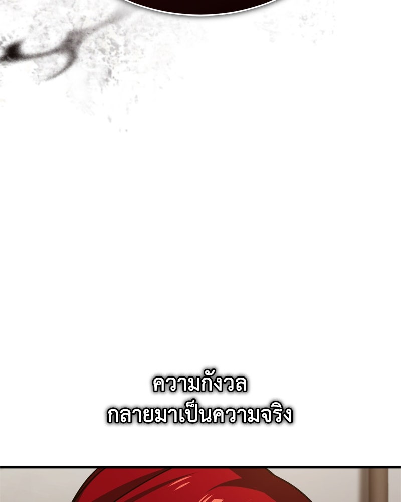 มารสวรรค์จะมีชีวิตธรรมดาไม่ได้หรอก! - หน้า 41