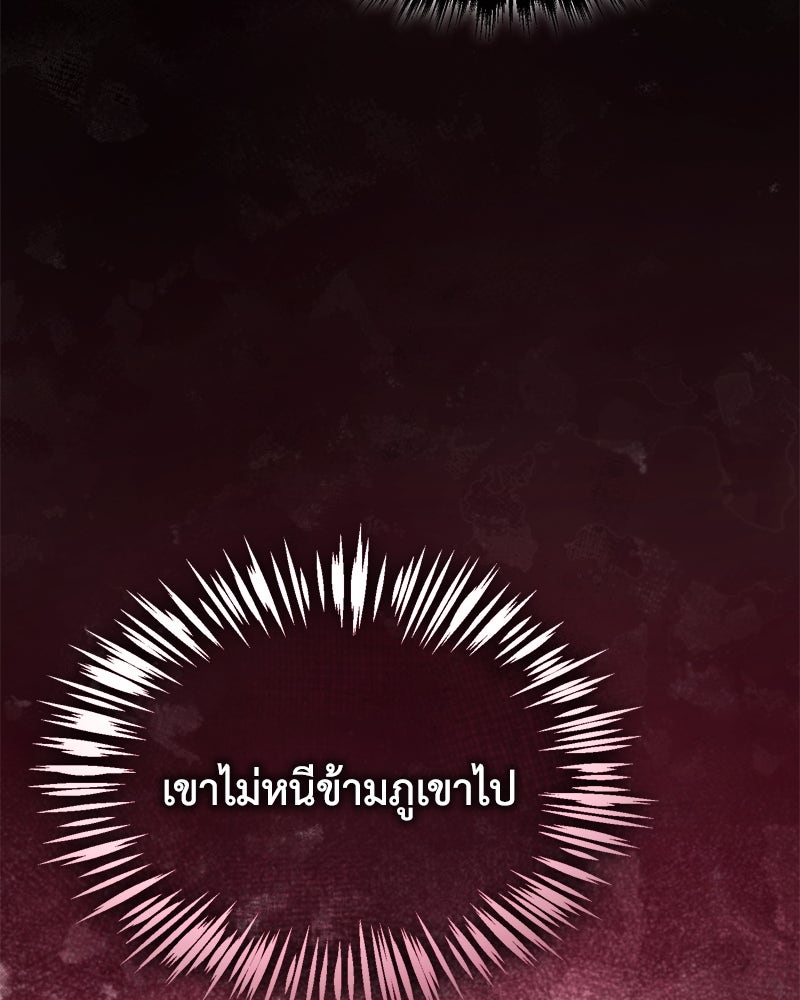 มารสวรรค์จะมีชีวิตธรรมดาไม่ได้หรอก! - หน้า 43