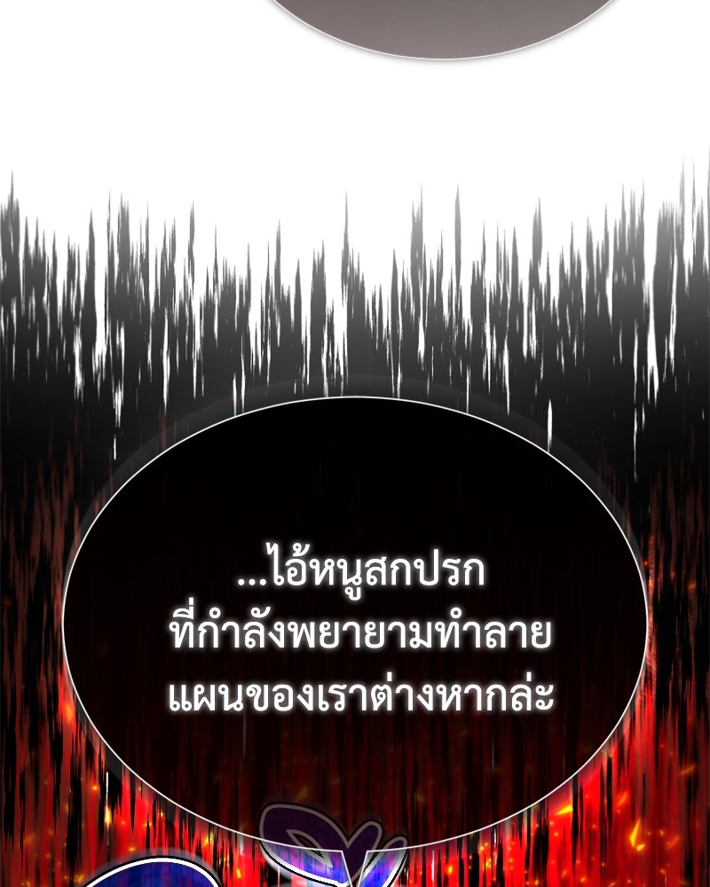 มารสวรรค์จะมีชีวิตธรรมดาไม่ได้หรอก! - หน้า 55