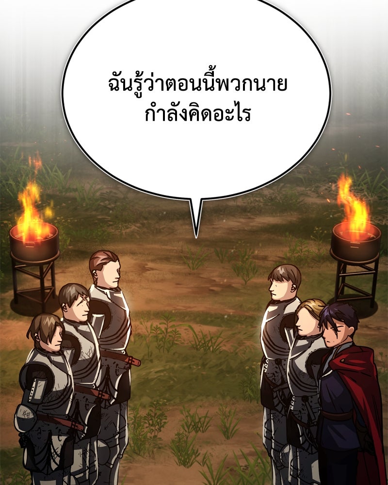 มารสวรรค์จะมีชีวิตธรรมดาไม่ได้หรอก! - หน้า 67