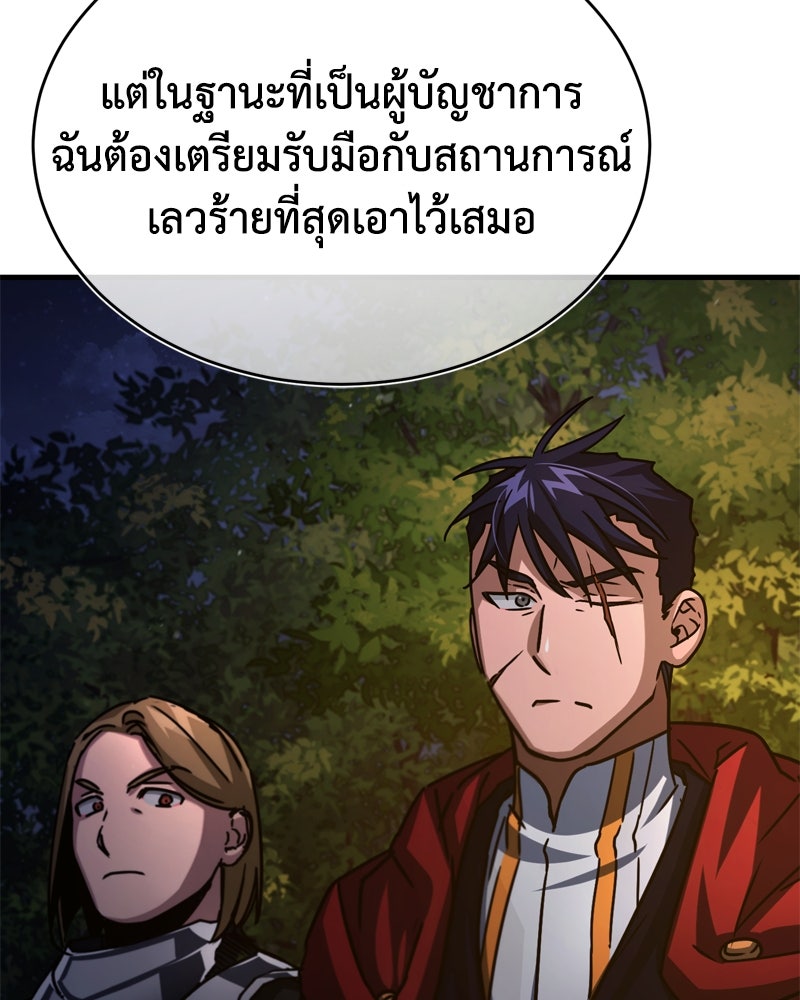 มารสวรรค์จะมีชีวิตธรรมดาไม่ได้หรอก! - หน้า 69