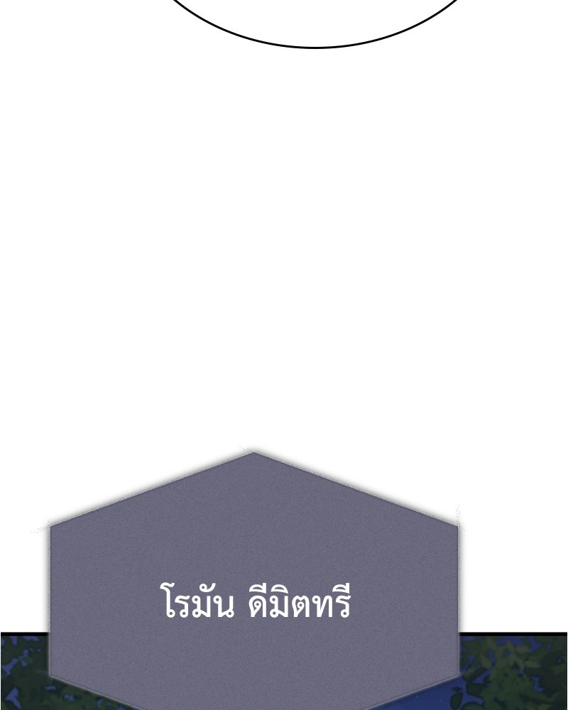 มารสวรรค์จะมีชีวิตธรรมดาไม่ได้หรอก! - หน้า 125