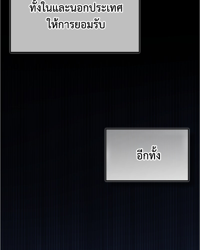 มารสวรรค์จะมีชีวิตธรรมดาไม่ได้หรอก! - หน้า 136