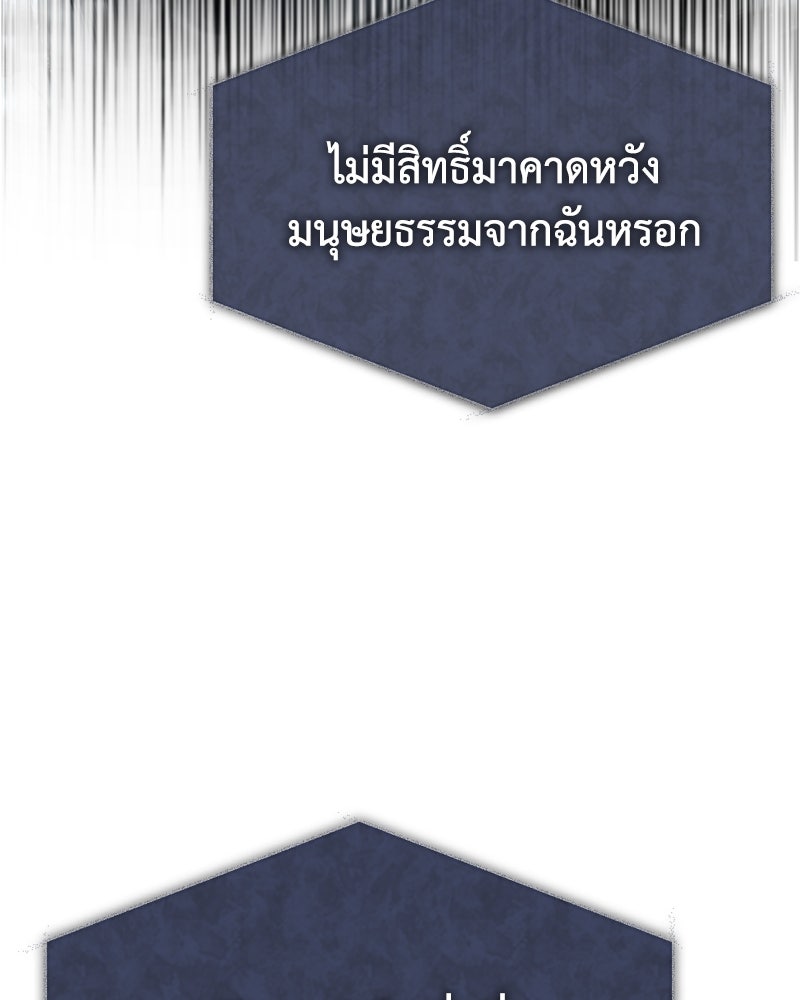 มารสวรรค์จะมีชีวิตธรรมดาไม่ได้หรอก! - หน้า 158