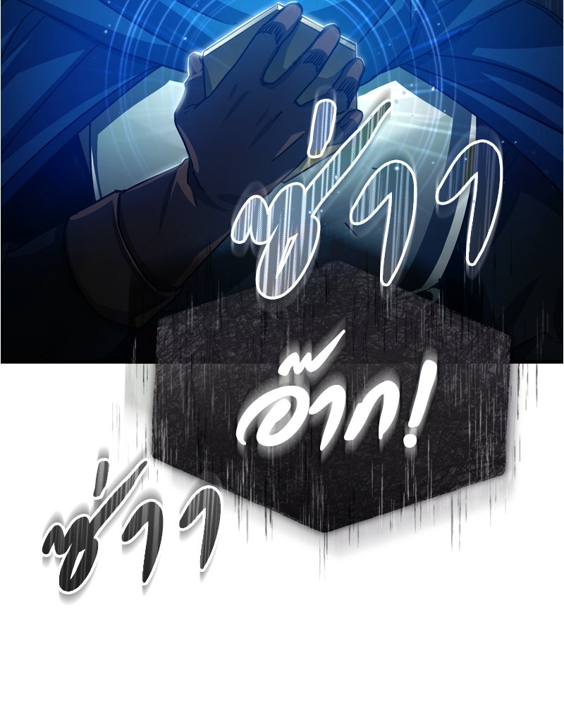 มารสวรรค์จะมีชีวิตธรรมดาไม่ได้หรอก! - หน้า 3