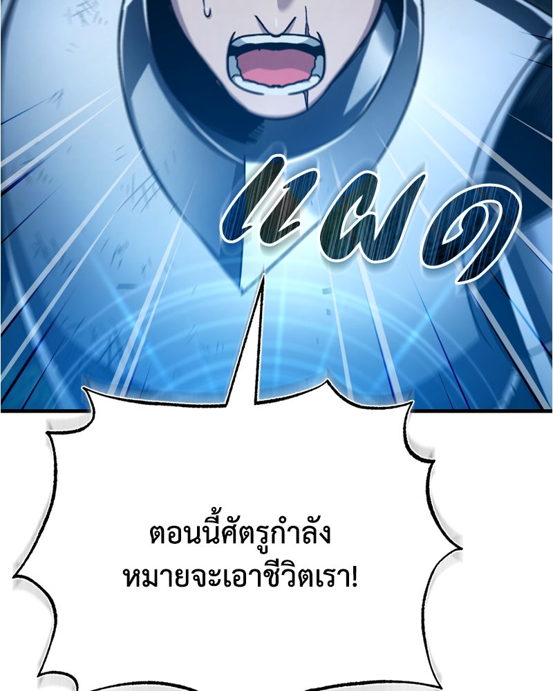 มารสวรรค์จะมีชีวิตธรรมดาไม่ได้หรอก! - หน้า 30