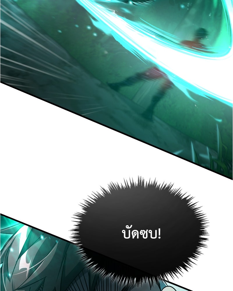 มารสวรรค์จะมีชีวิตธรรมดาไม่ได้หรอก! - หน้า 39