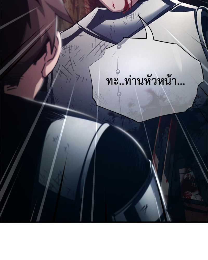 มารสวรรค์จะมีชีวิตธรรมดาไม่ได้หรอก! - หน้า 42