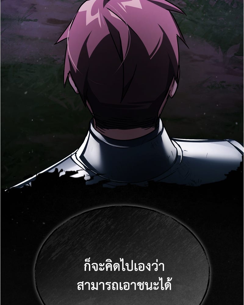 มารสวรรค์จะมีชีวิตธรรมดาไม่ได้หรอก! - หน้า 53