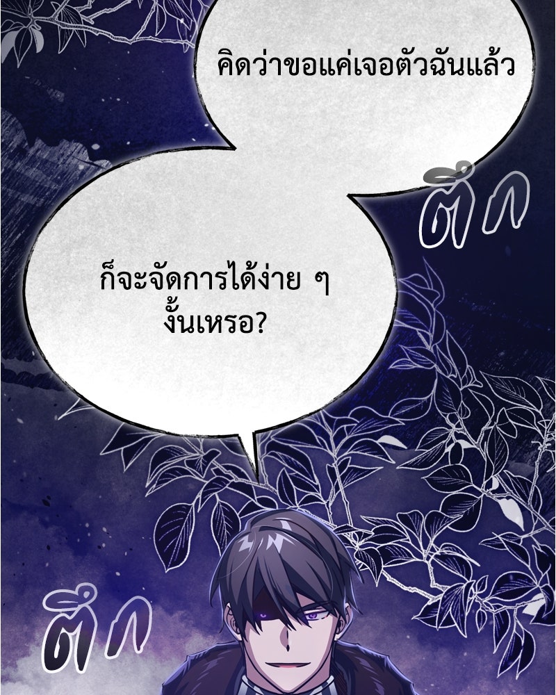 มารสวรรค์จะมีชีวิตธรรมดาไม่ได้หรอก! - หน้า 56