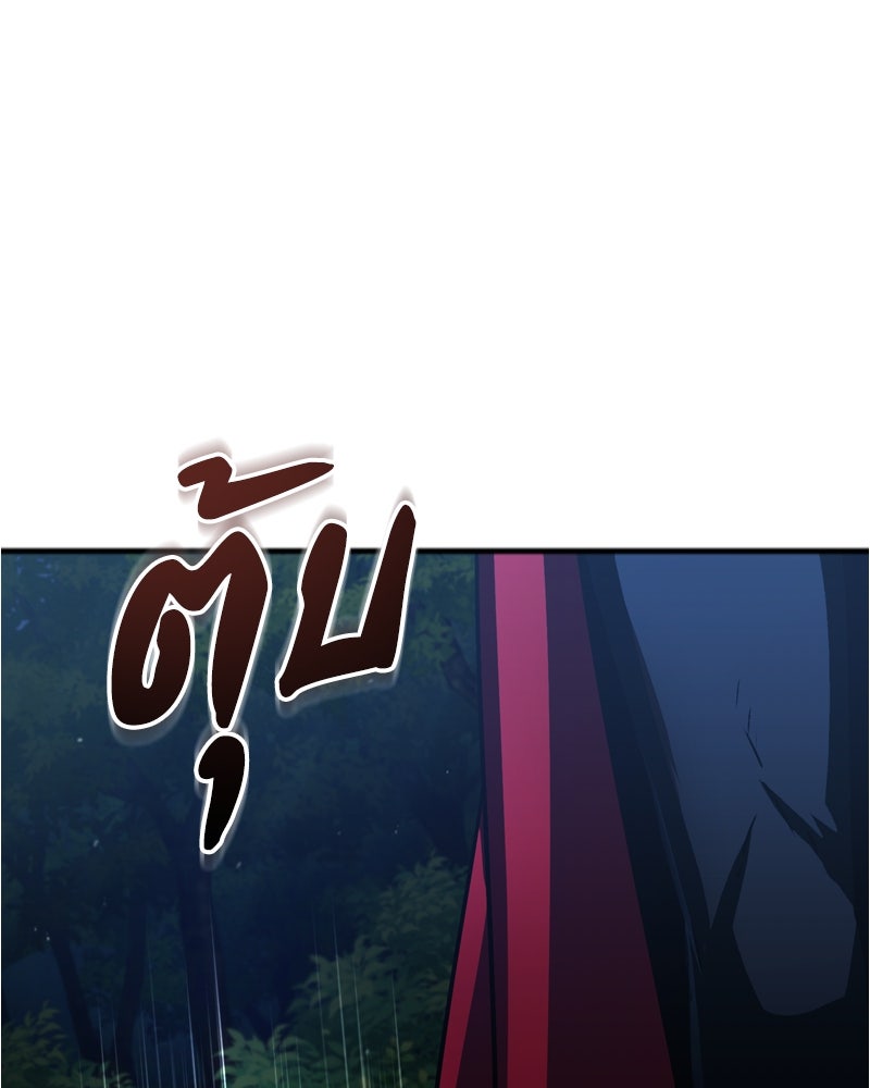 มารสวรรค์จะมีชีวิตธรรมดาไม่ได้หรอก! - หน้า 65