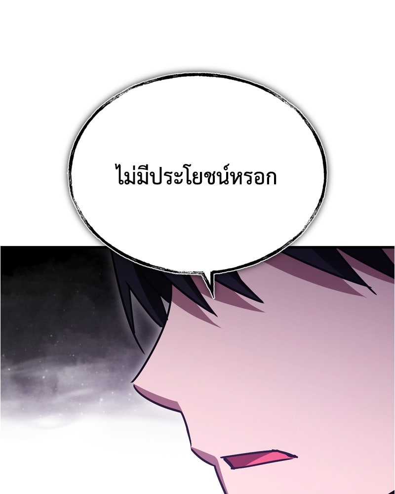มารสวรรค์จะมีชีวิตธรรมดาไม่ได้หรอก! - หน้า 69