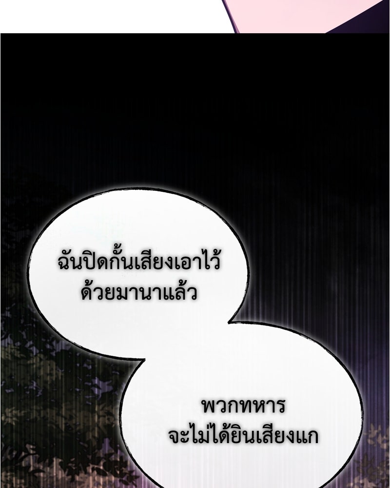 มารสวรรค์จะมีชีวิตธรรมดาไม่ได้หรอก! - หน้า 70