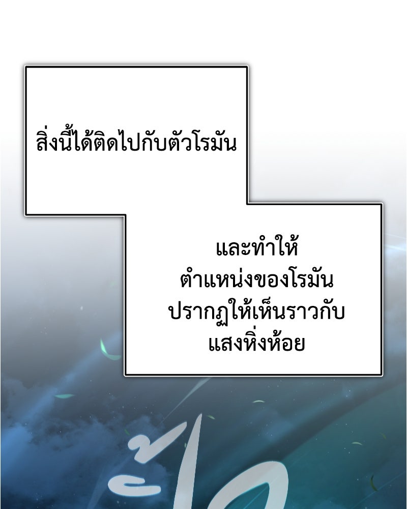 มารสวรรค์จะมีชีวิตธรรมดาไม่ได้หรอก! - หน้า 116