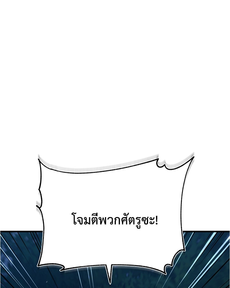 มารสวรรค์จะมีชีวิตธรรมดาไม่ได้หรอก! - หน้า 32