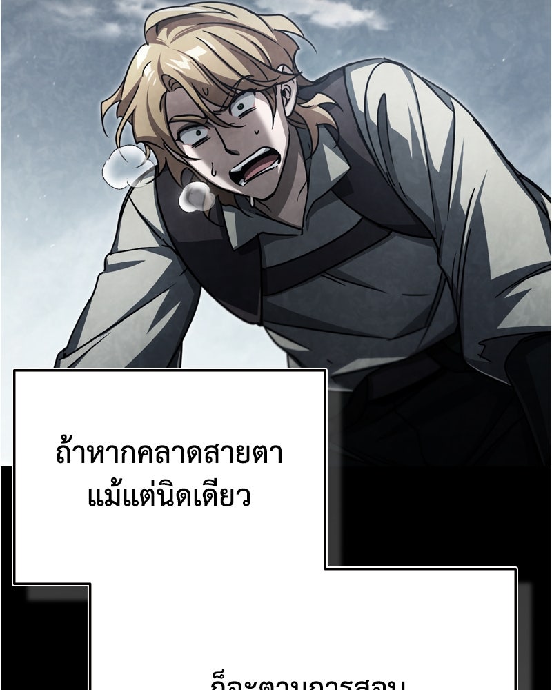 มารสวรรค์จะมีชีวิตธรรมดาไม่ได้หรอก! - หน้า 40
