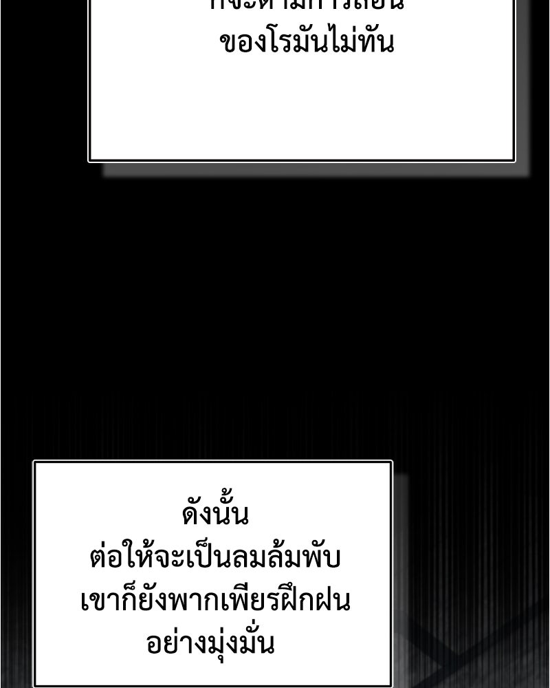 มารสวรรค์จะมีชีวิตธรรมดาไม่ได้หรอก! - หน้า 41