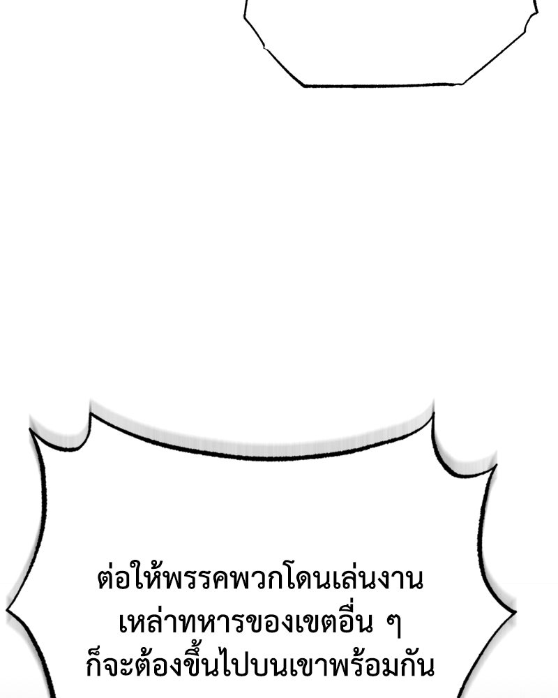 มารสวรรค์จะมีชีวิตธรรมดาไม่ได้หรอก! - หน้า 8
